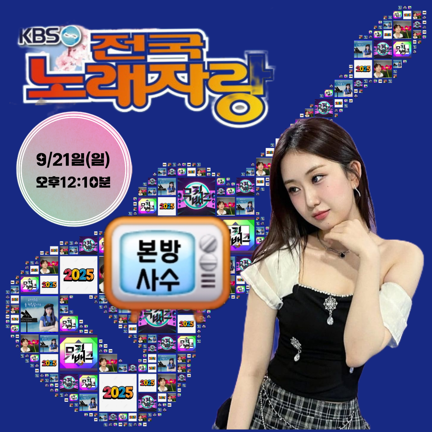 Recent activity shot of Jeon Yujin
