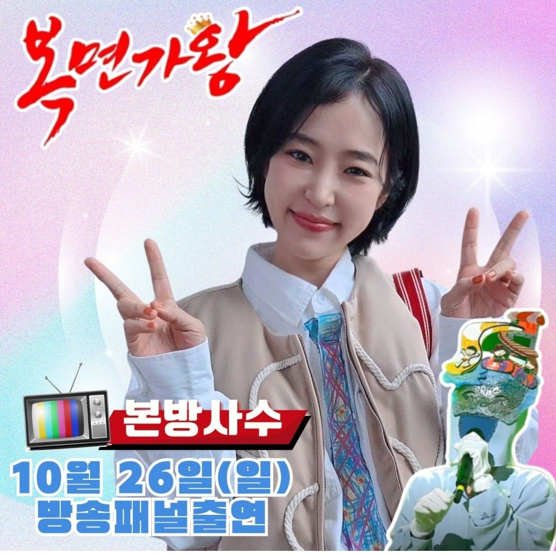 Recent activity shot of Hong Ja