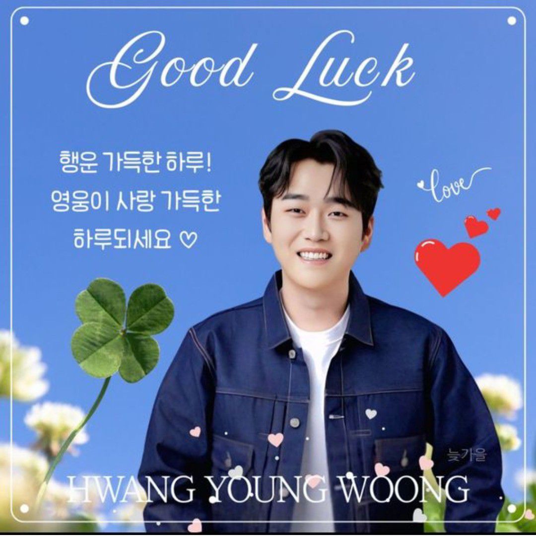 Latest photo of Hwang Youngwoong