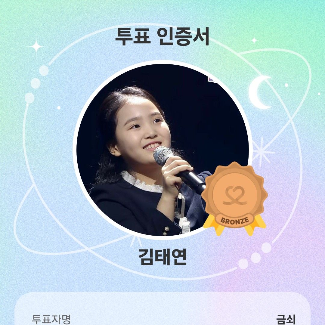 金泰延的幕后花絮