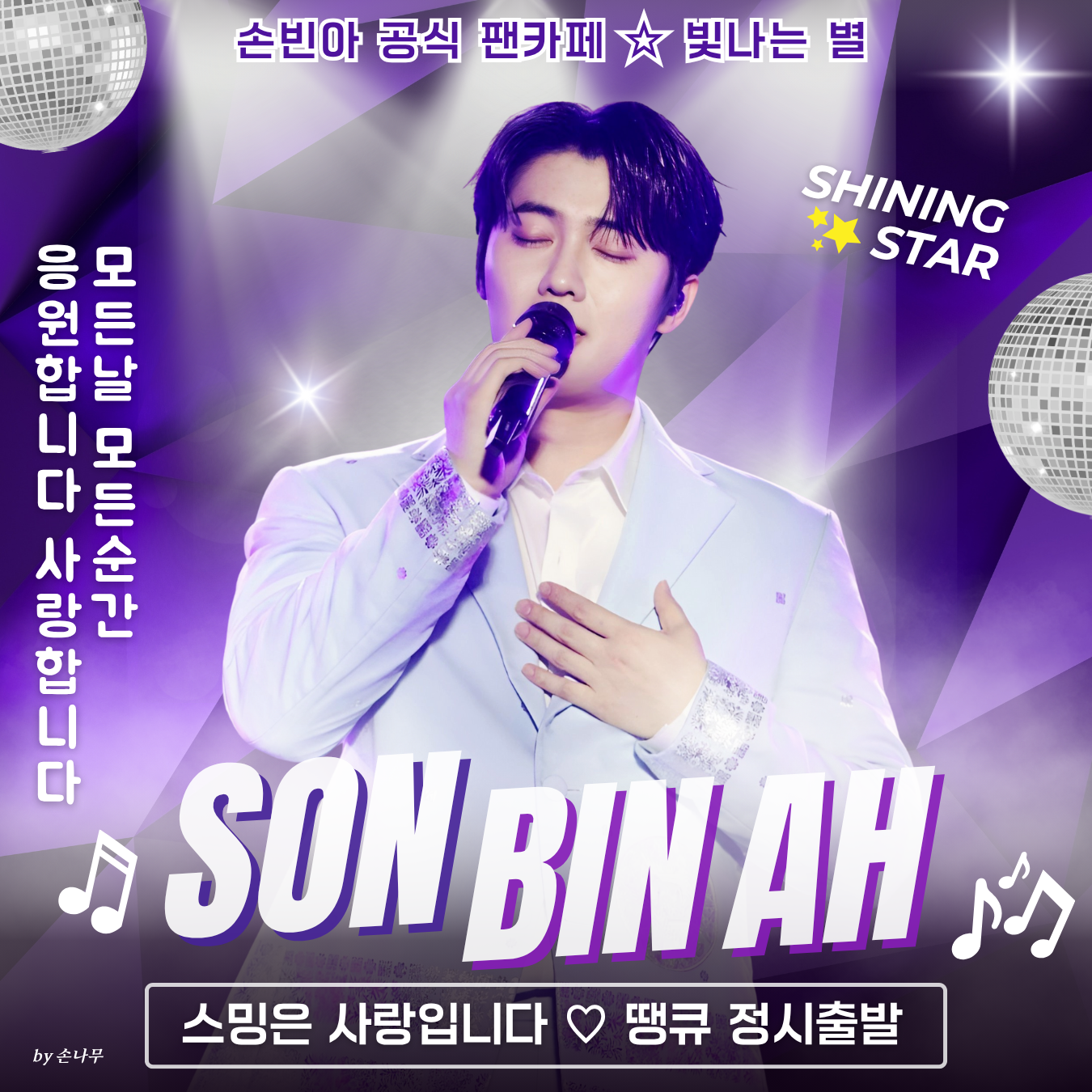 Recent activity shot of Son Binah