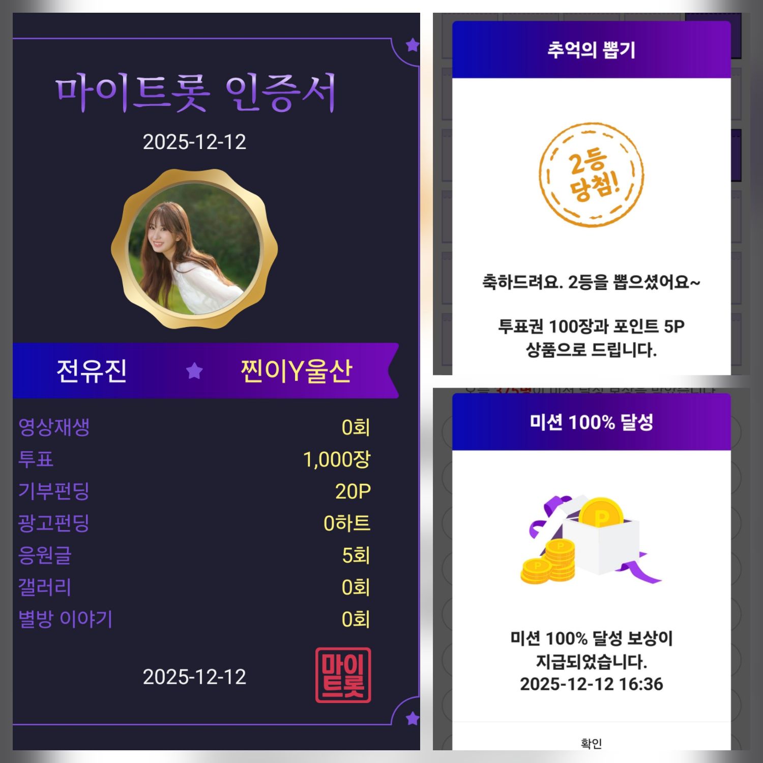 Cuplikan di balik layar dari Jeon Yujin