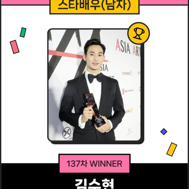 A moment captured by a fan of Kim Soohyun