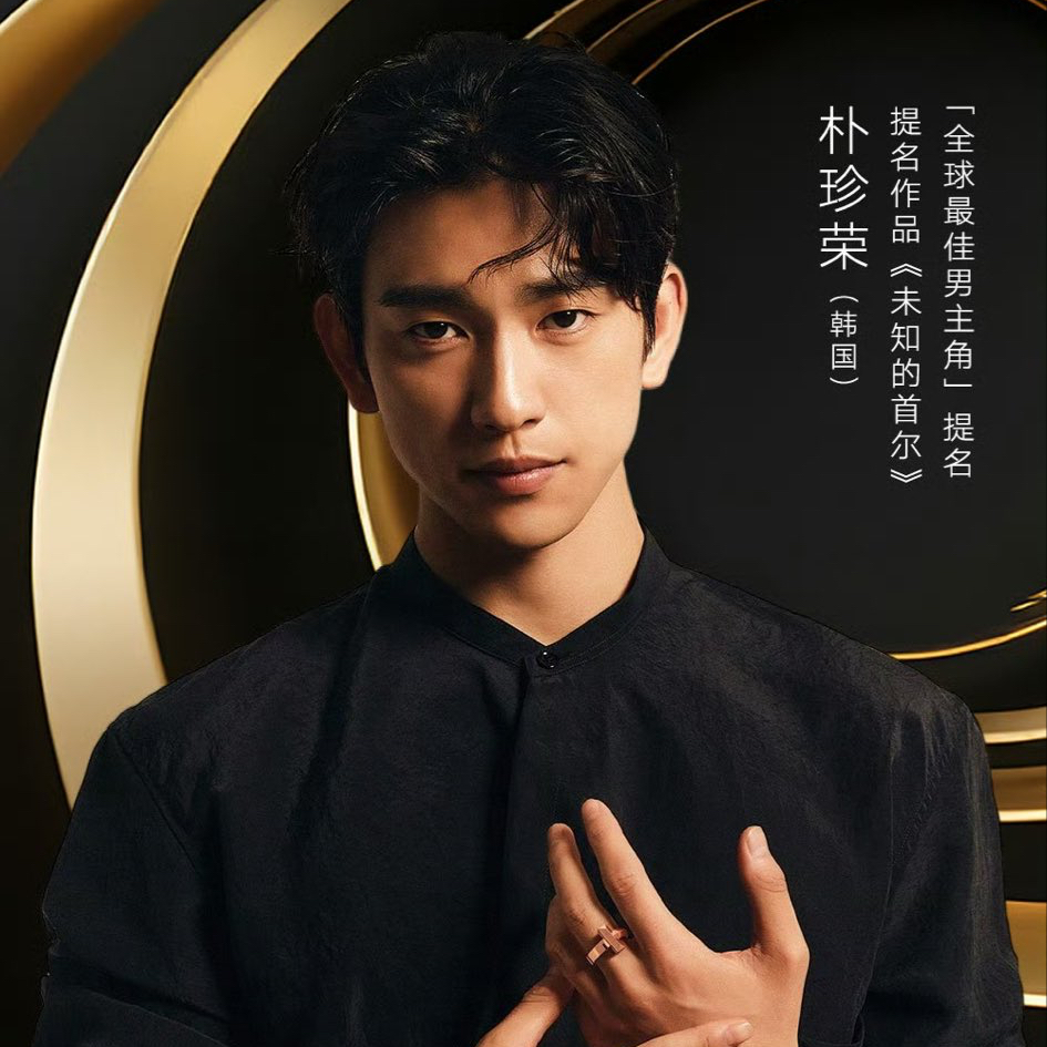 朴珍荣的最新照片