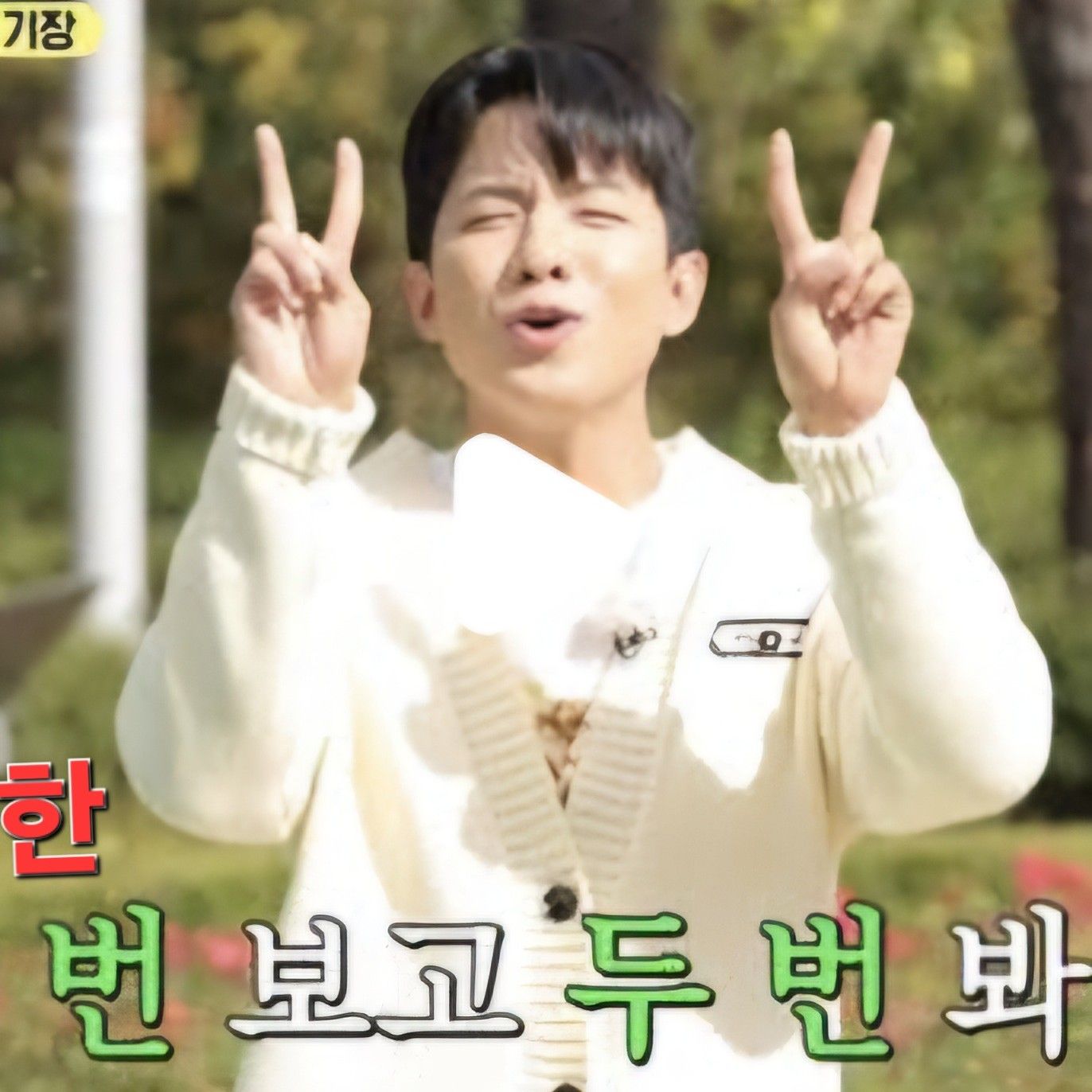 Behind-the-scenes cut of Na Taejoo