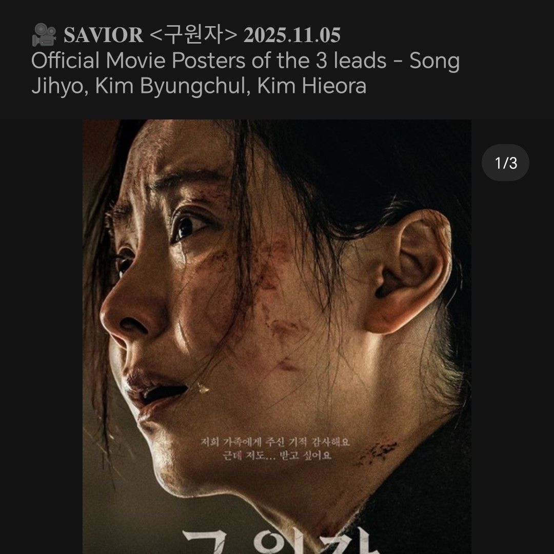 송지효의 최신 사진