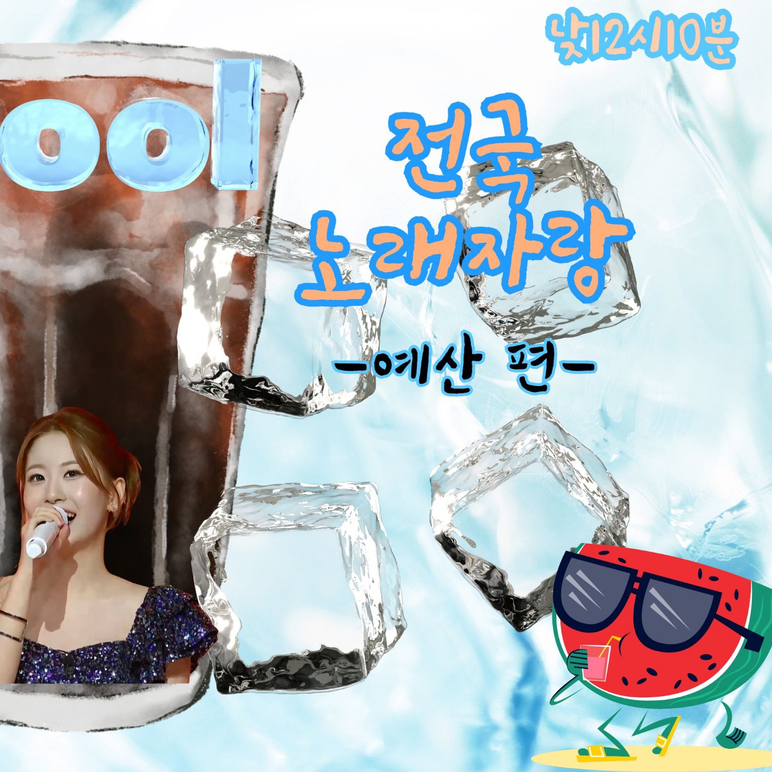 A moment captured by a fan of Oh Yujin