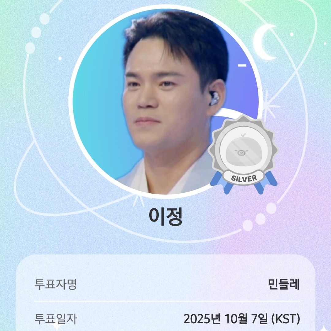 Recent activity shot of Lee Jung