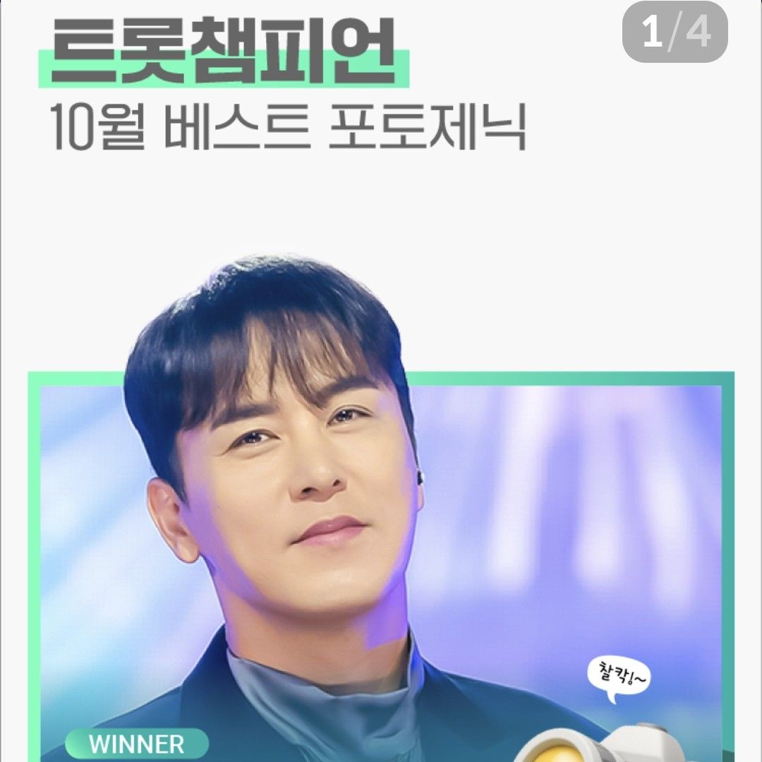 Momen yang diabadikan oleh penggemar Jang Minho