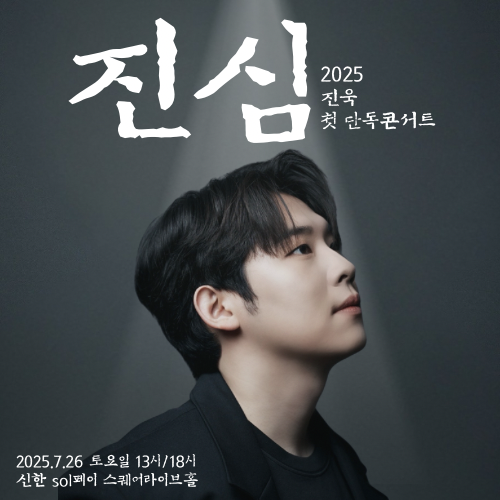 Recent activity shot of Jinuk