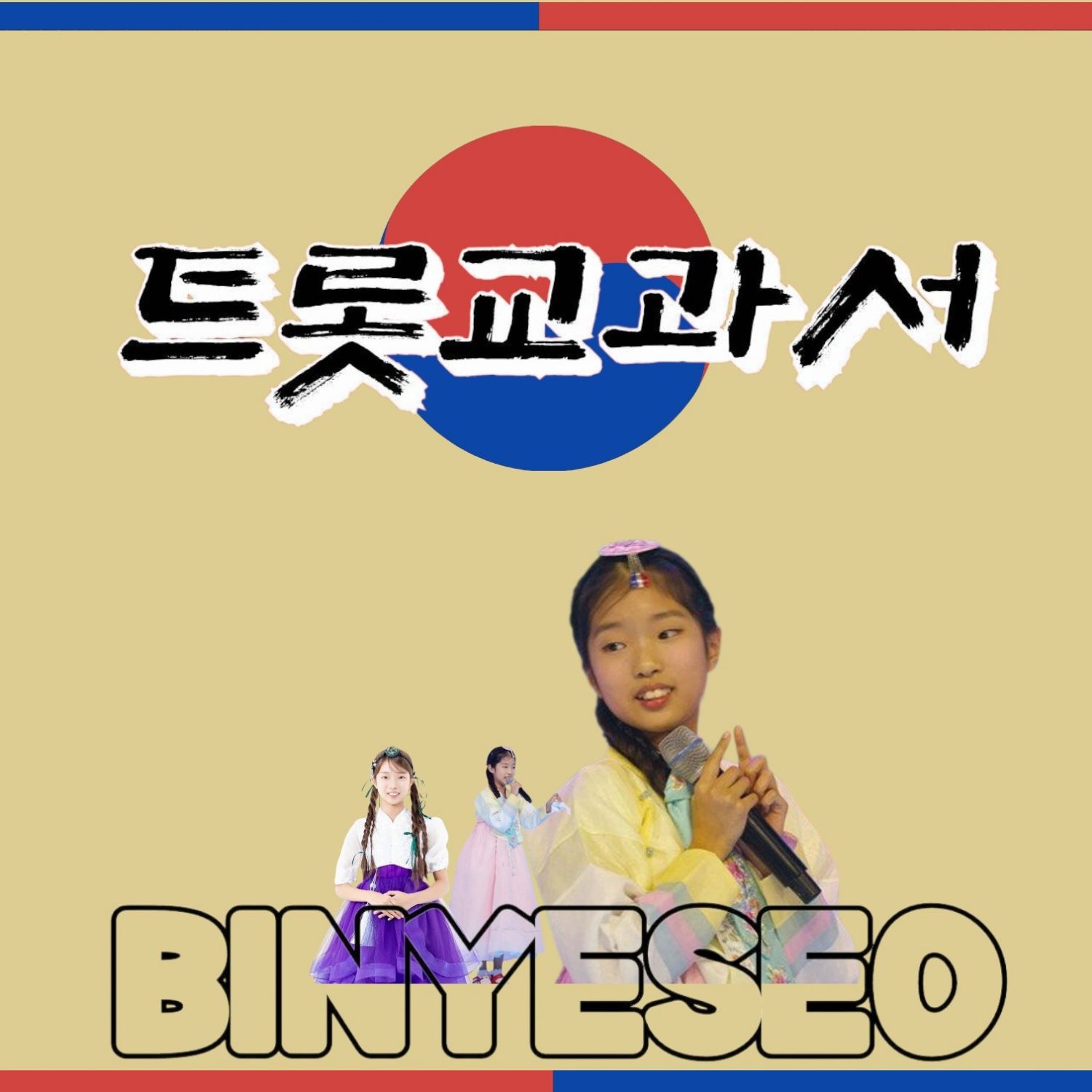 A moment captured by a fan of Bin Yeseo