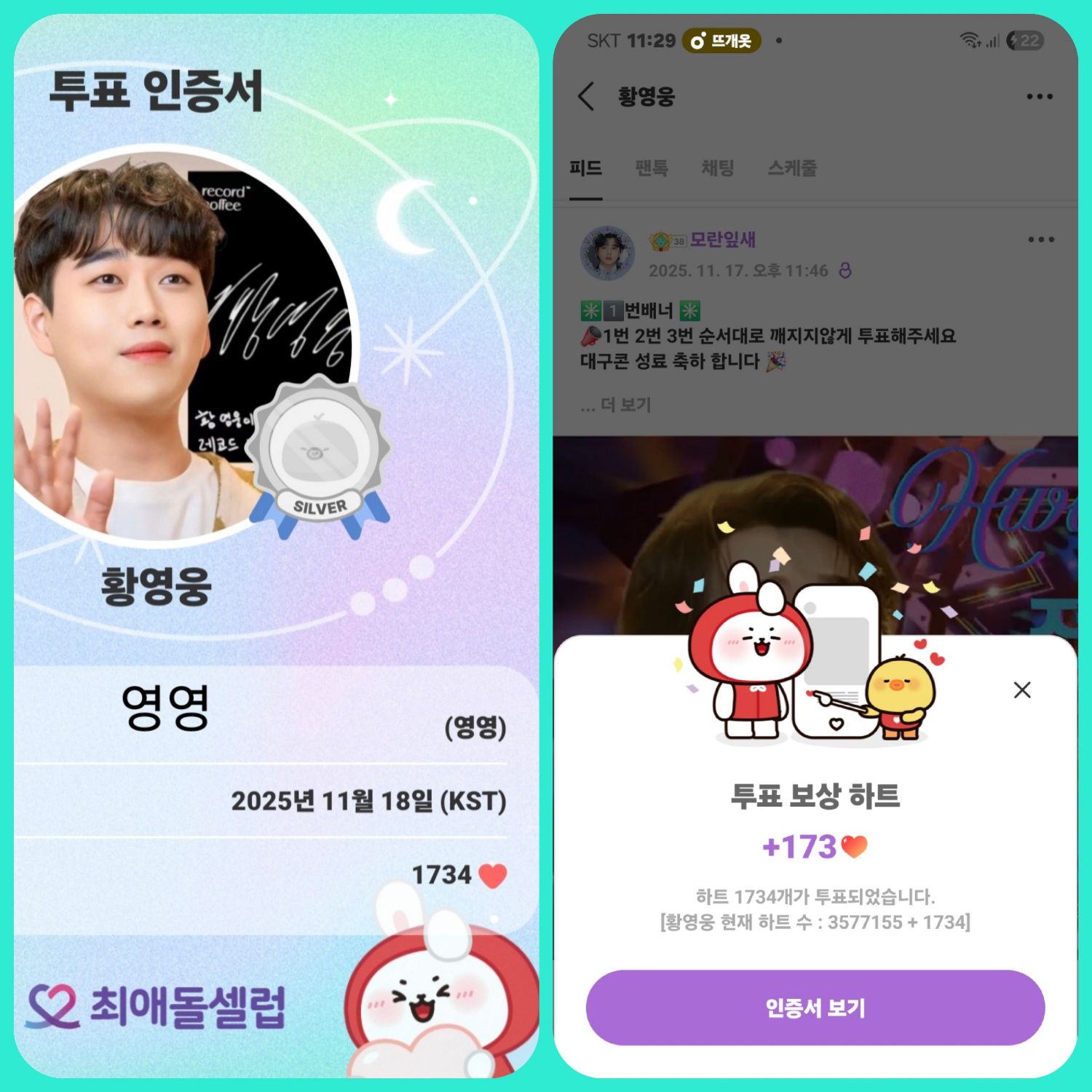 Latest photo of Hwang Youngwoong