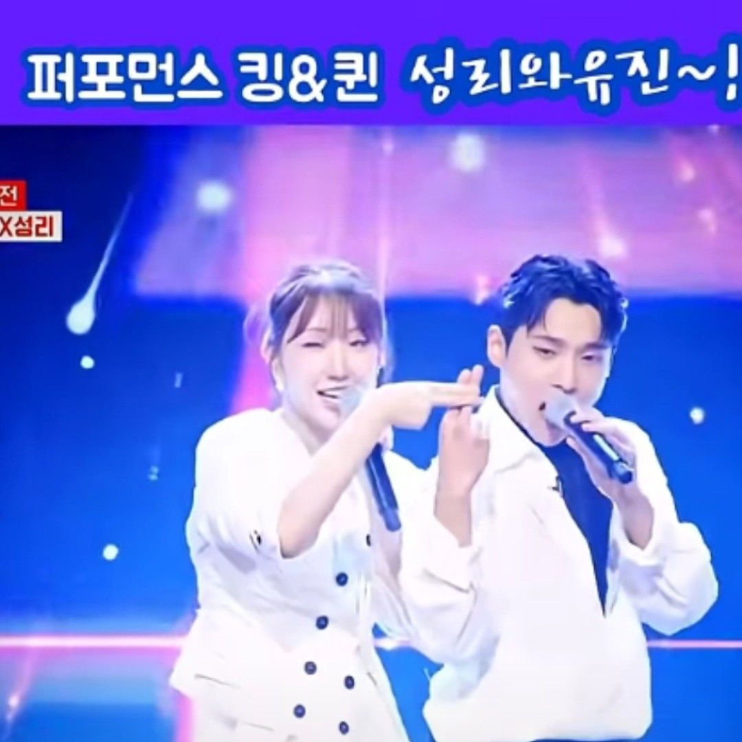 A moment captured by a fan of Seong Ri
