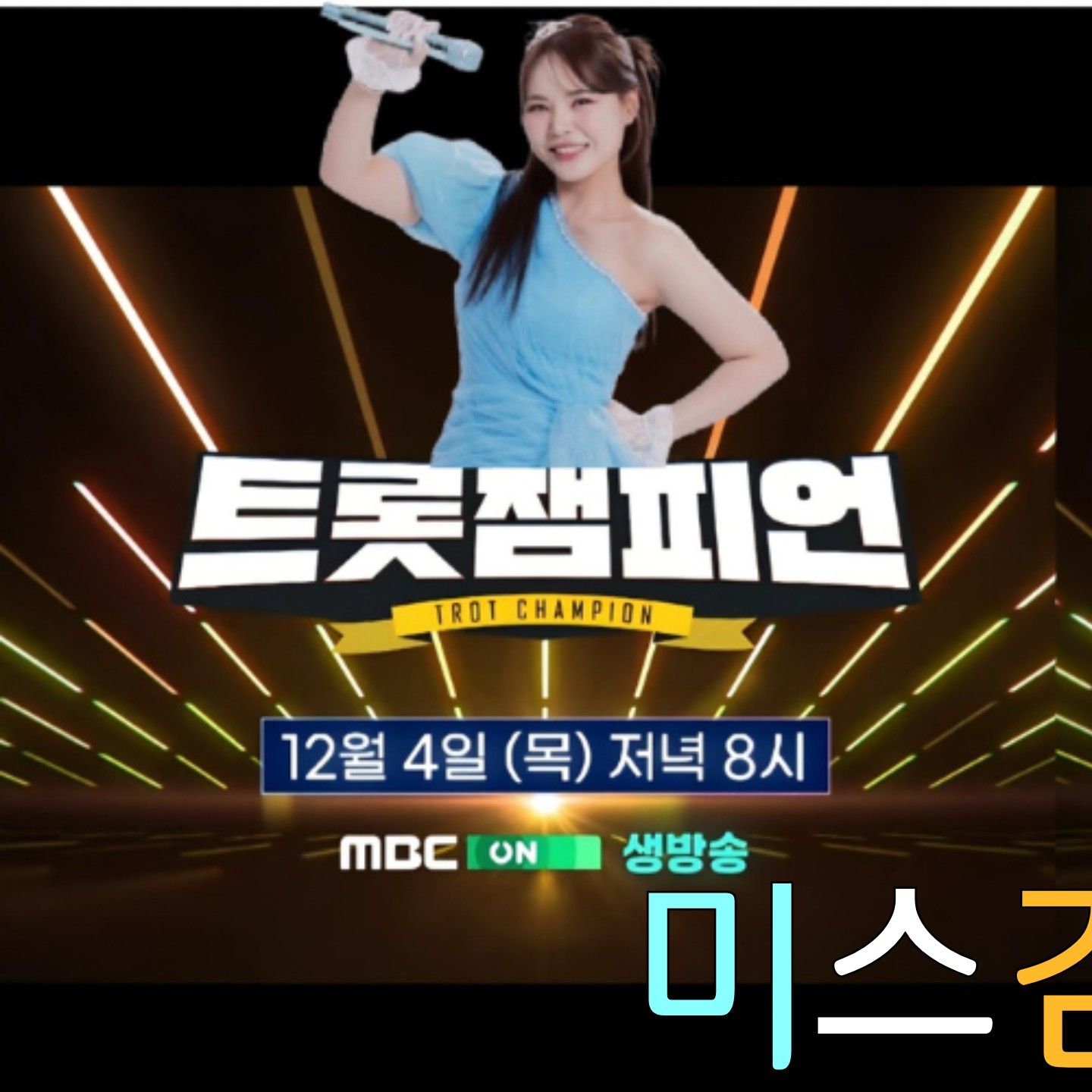 ミスキムの最新写真