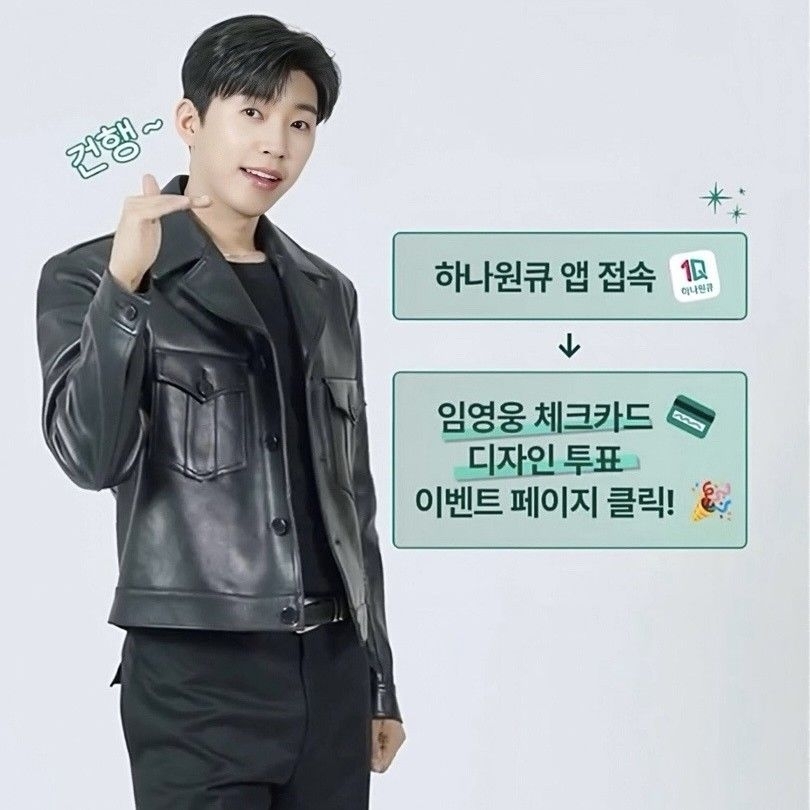 Behind-the-scenes cut of Lim Youngwoong