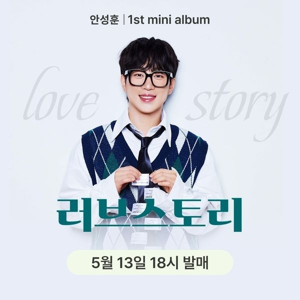 안성훈의 최신 사진