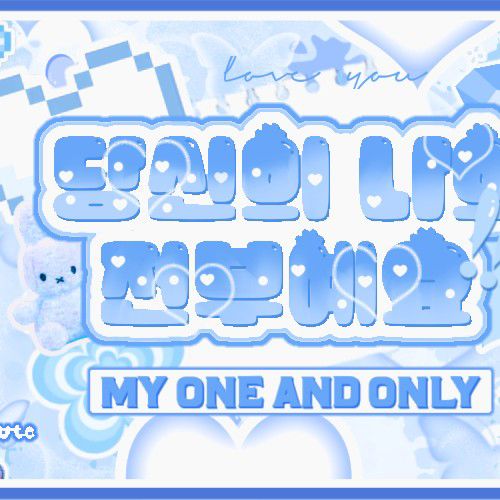 김세정의 비하인드 컷