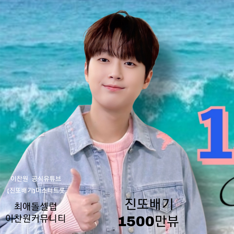Behind-the-scenes cut of Lee Chanwon
