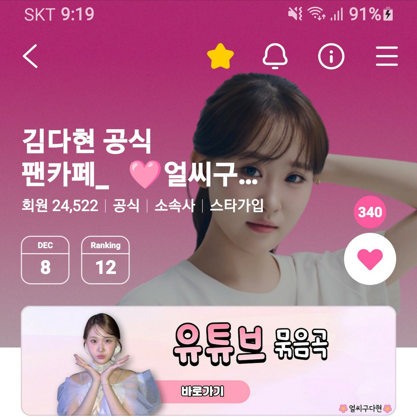 김다현의 최신 사진