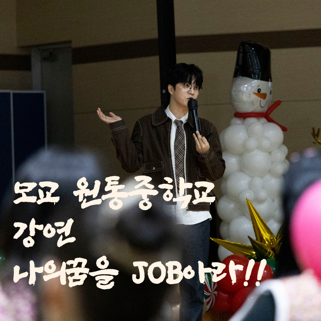 A moment captured by a fan of Park Jihoo (Mr. Trot 3)