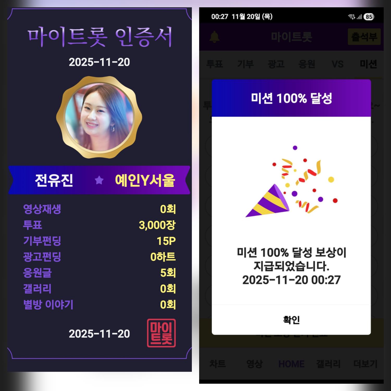 チョン・ユジンのビハインドカット