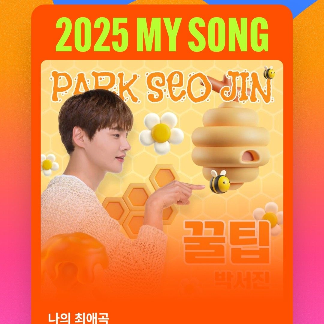 박서진 최근 활동샷