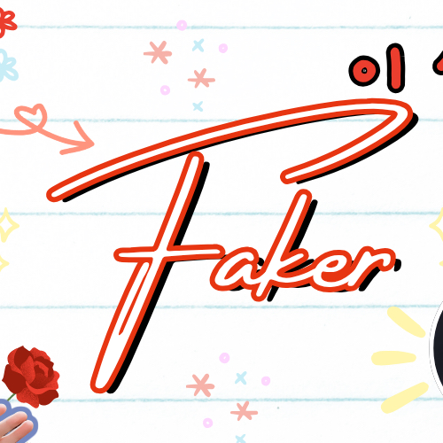 Recent activity shot of Faker