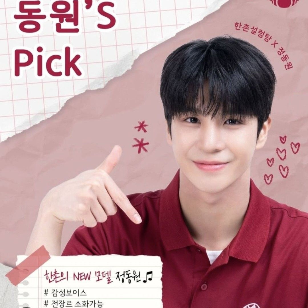 粉絲拍下的鄭東元瞬間