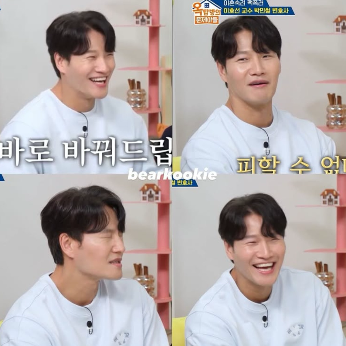 A moment captured by a fan of Kim Jongkook
