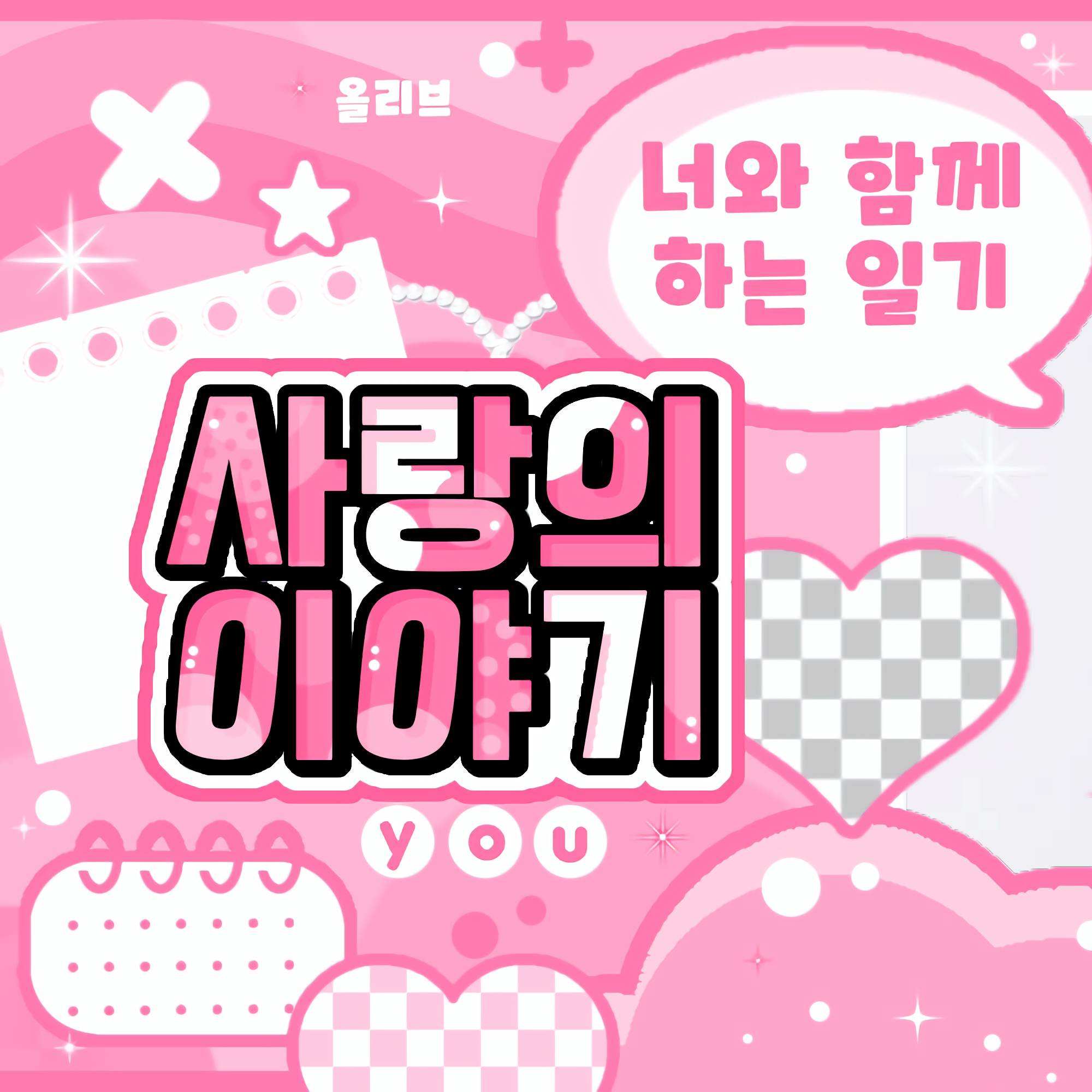 Recent activity shot of Jo Yuri