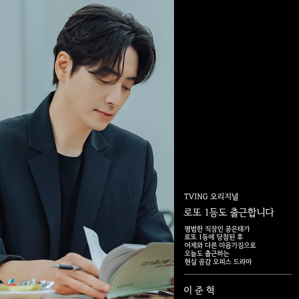 A moment captured by a fan of Lee Joonhyuk
