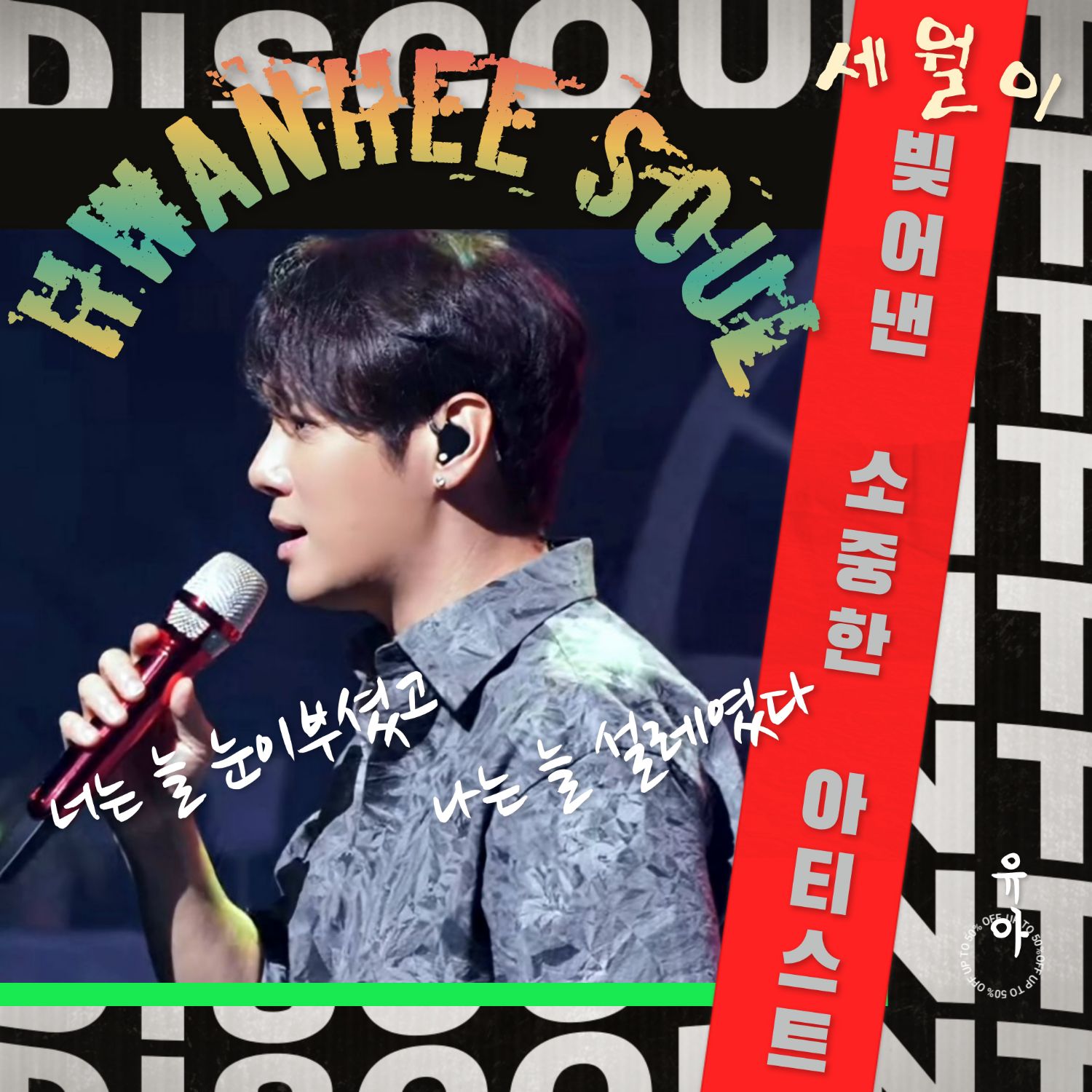 Behind-the-scenes cut of Hwanhee