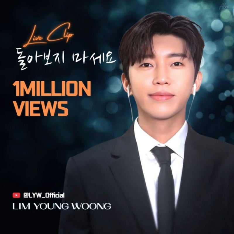 A moment captured by a fan of Lim Youngwoong