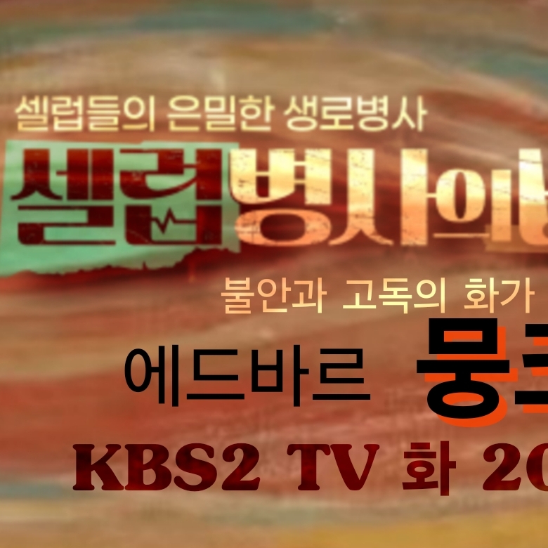 이찬원 팬이 찍은 순간