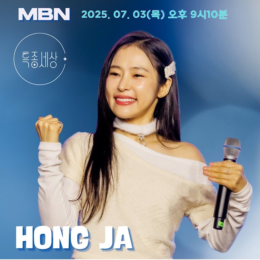 Latest photo of Hong Ja