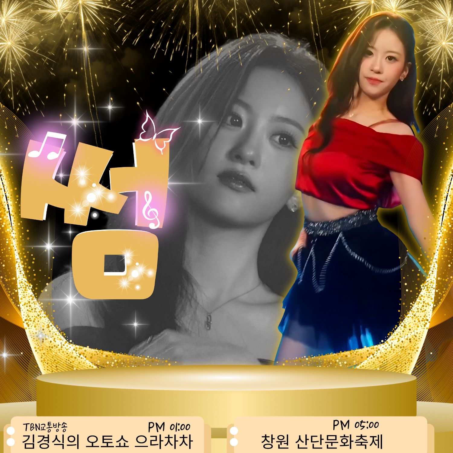 Behind-the-scenes cut of Oh Yujin