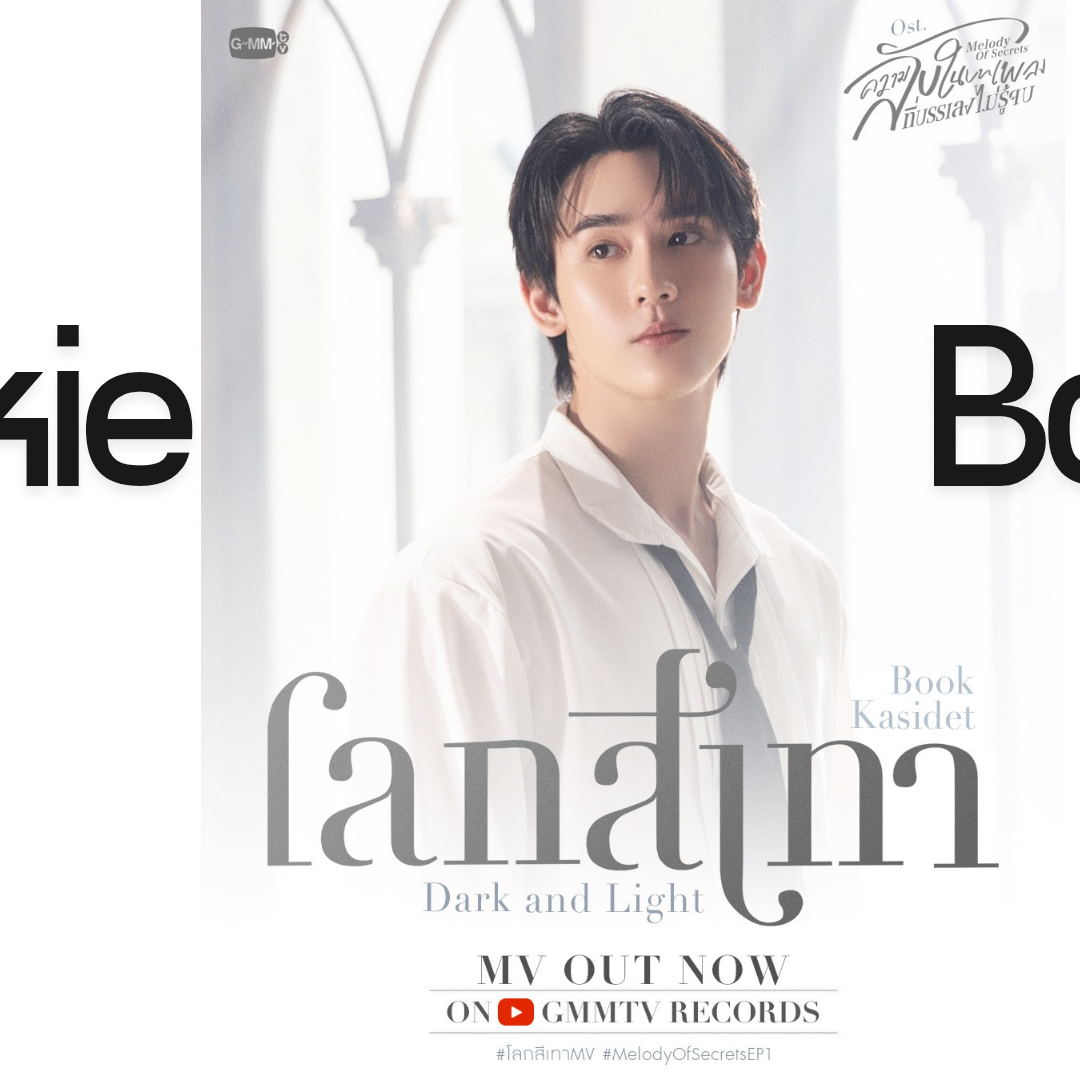 A moment captured by a fan of Book Kasidet Plookphol