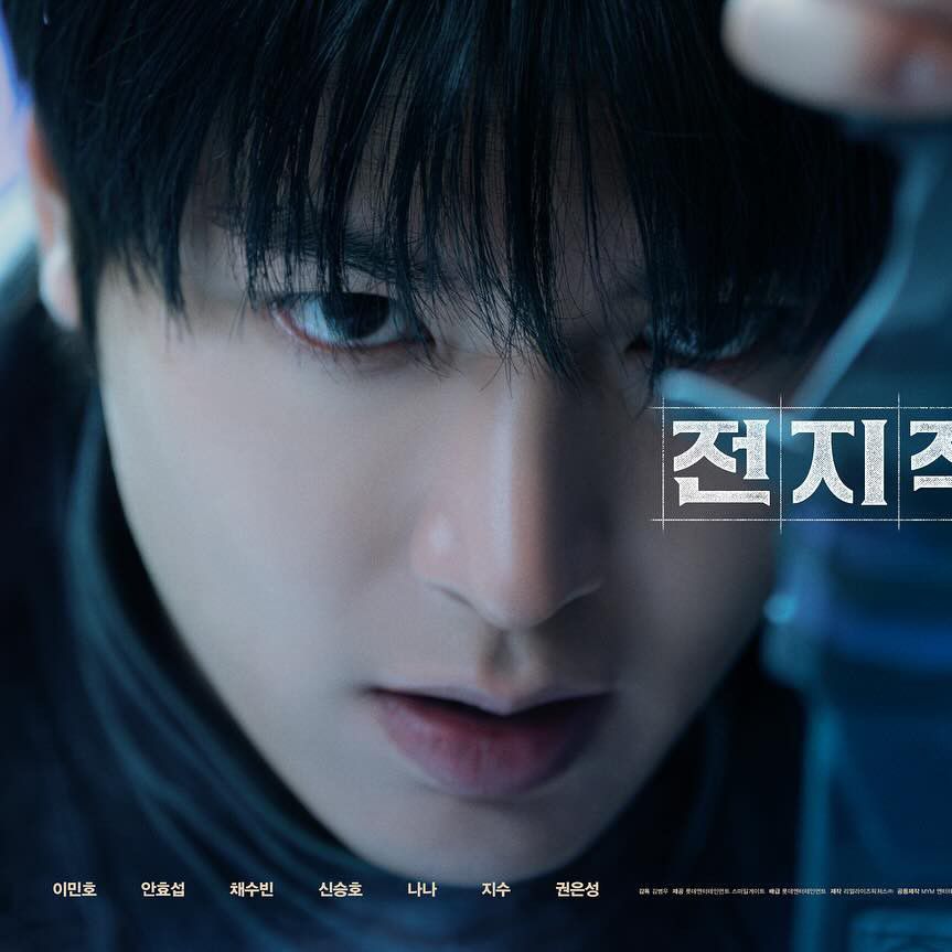 Behind-the-scenes cut of Lee Minho