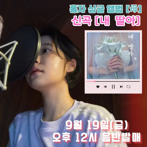 홍자 팬이 찍은 순간
