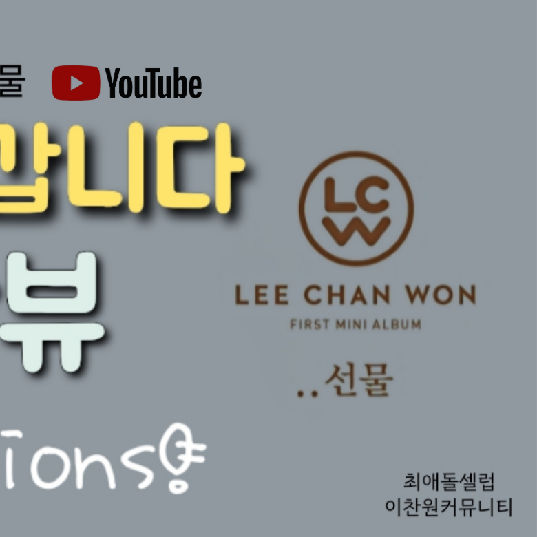 イ・チャンウォンの最新写真