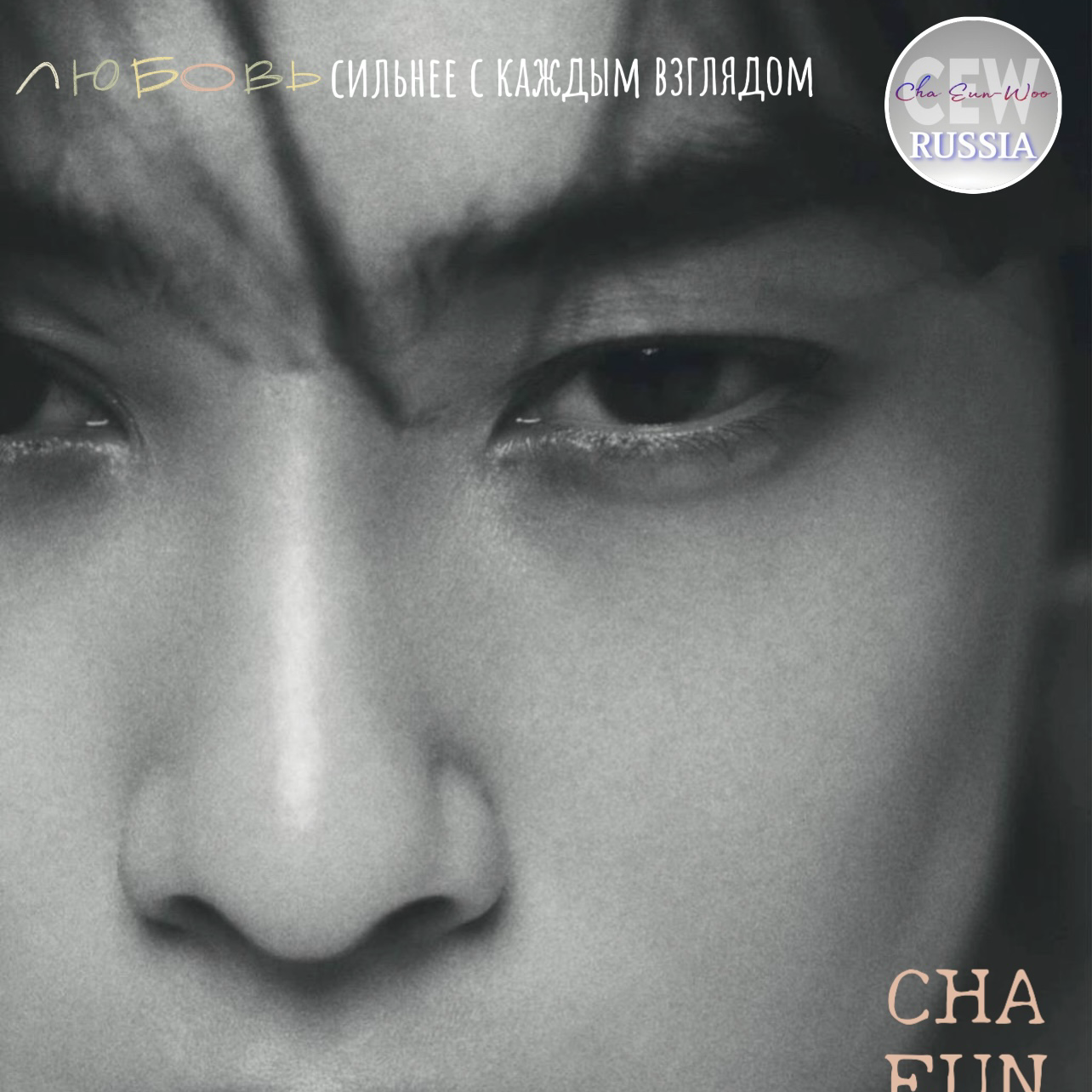 Momen yang diabadikan oleh penggemar Cha Eunwoo