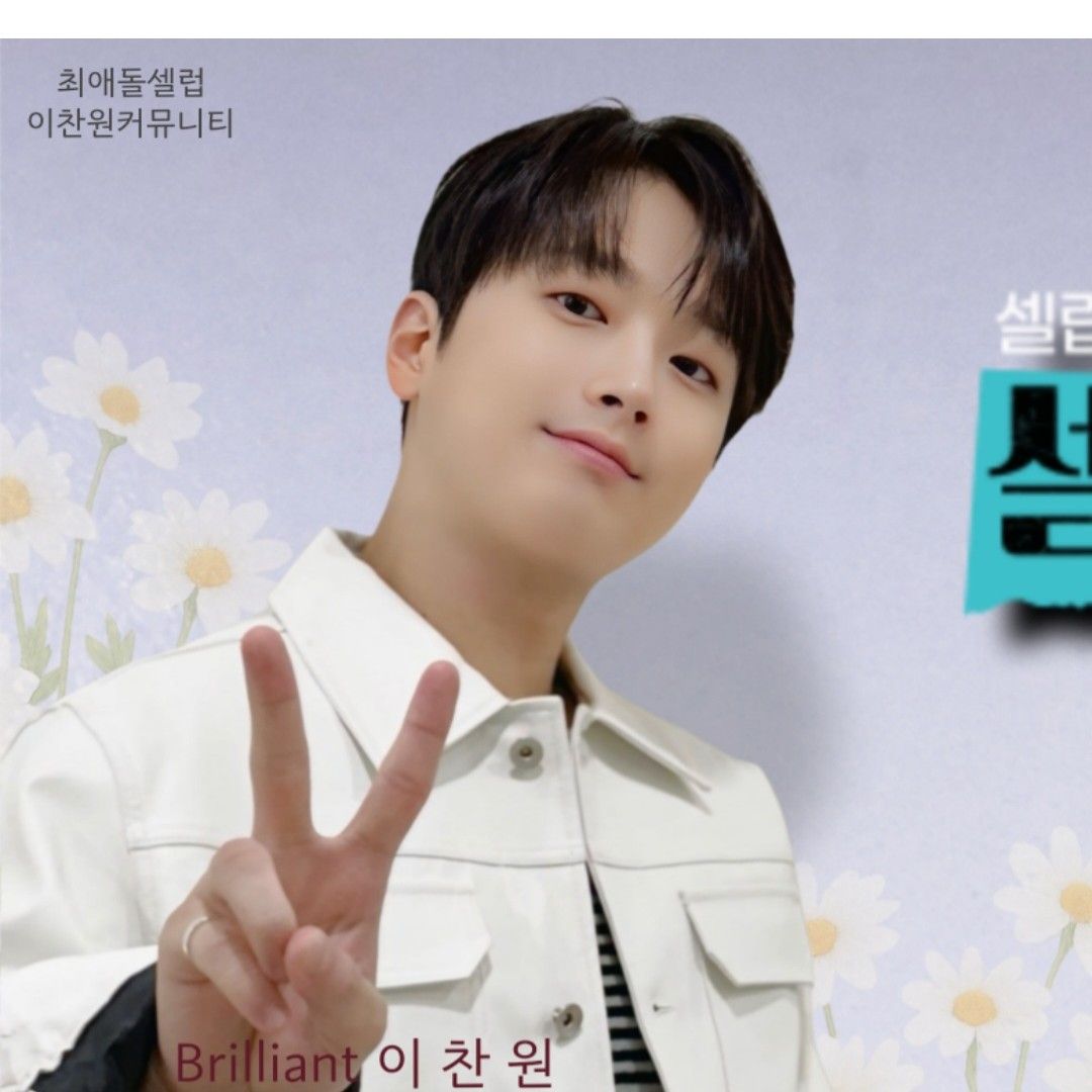 A moment captured by a fan of Lee Chanwon