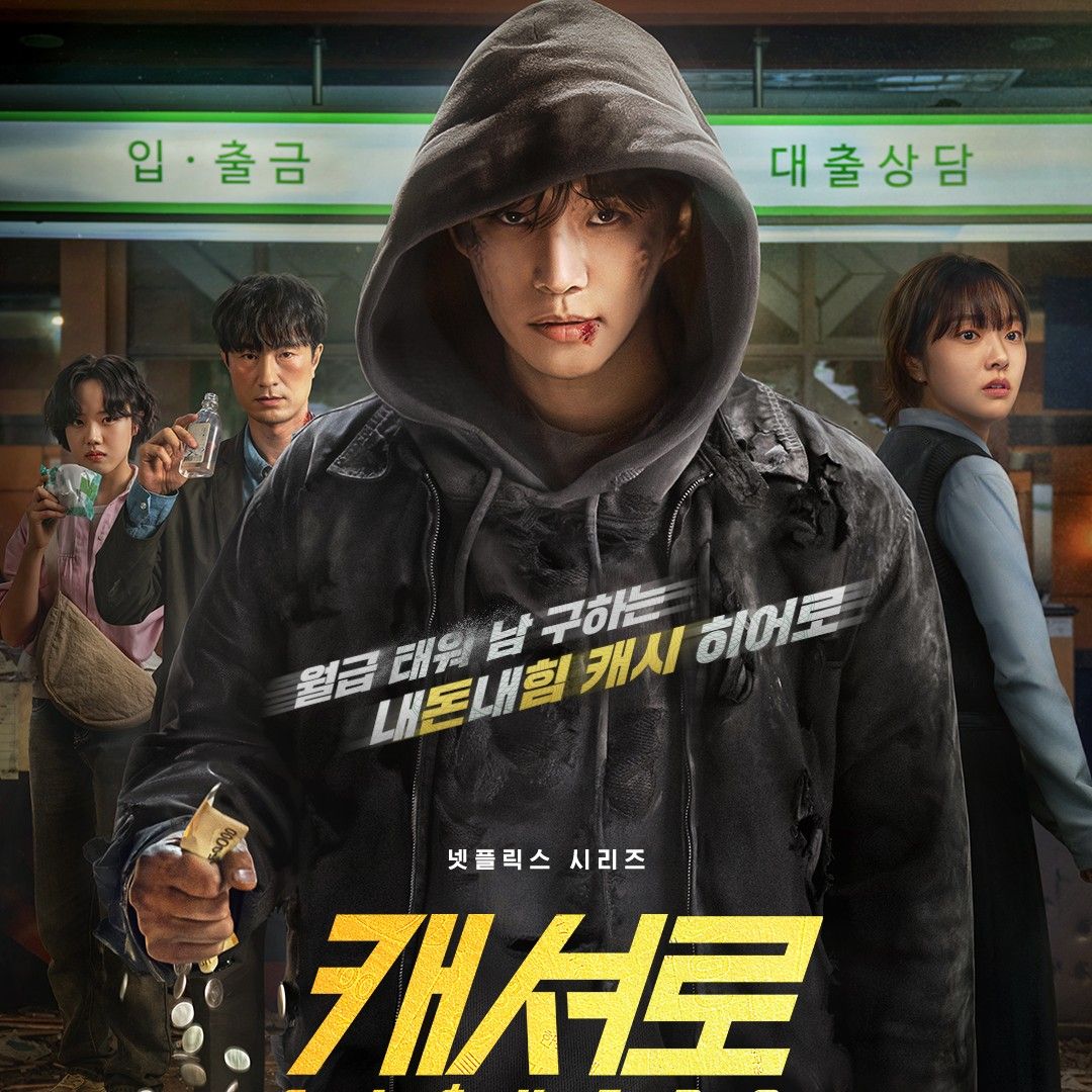 이준호의 비하인드 컷