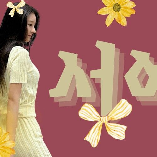 徐睿知的幕後花絮