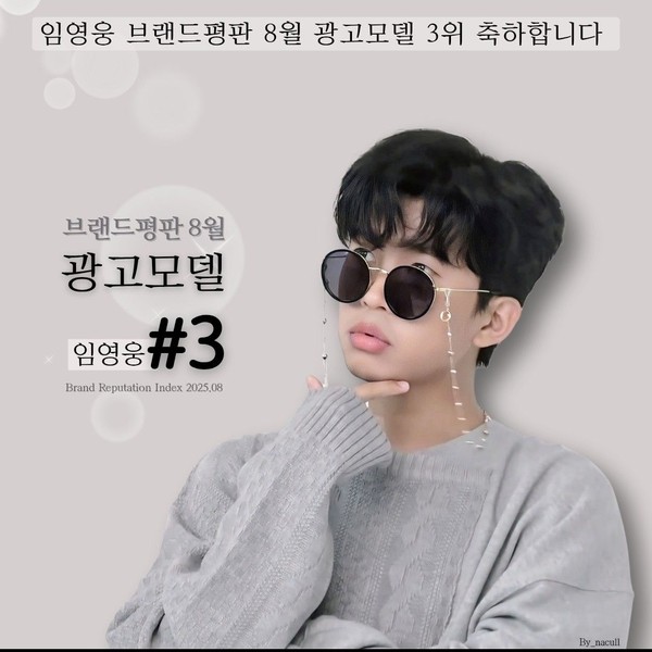 투표로 선정된 임영웅의 인기 프로필 이미지