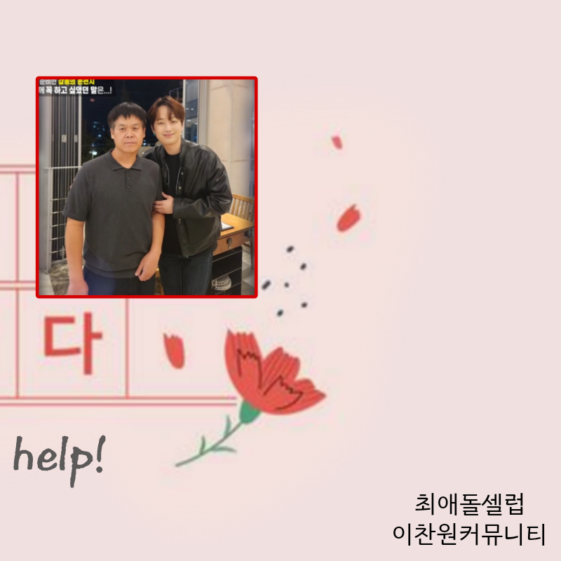 A moment captured by a fan of Lee Chanwon