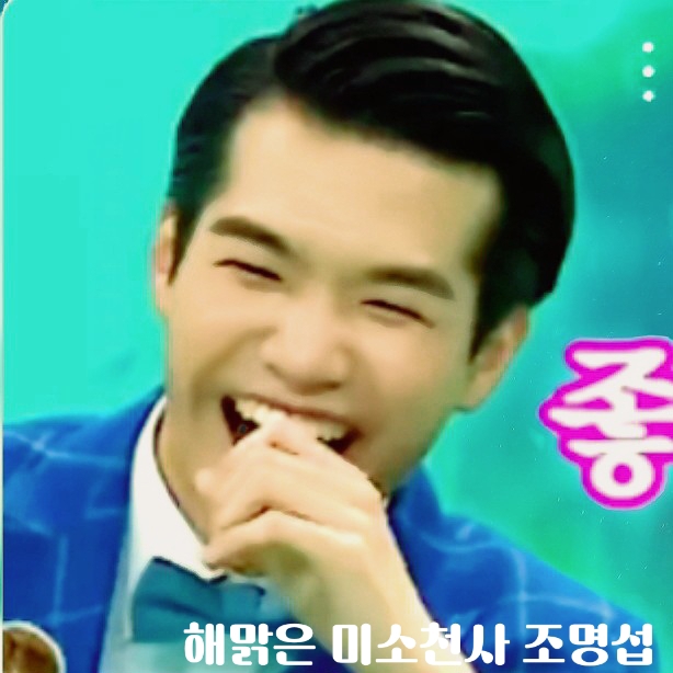 Behind-the-scenes cut of Jo Myungsup