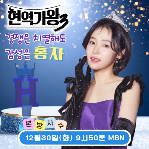 홍자 팬이 찍은 순간