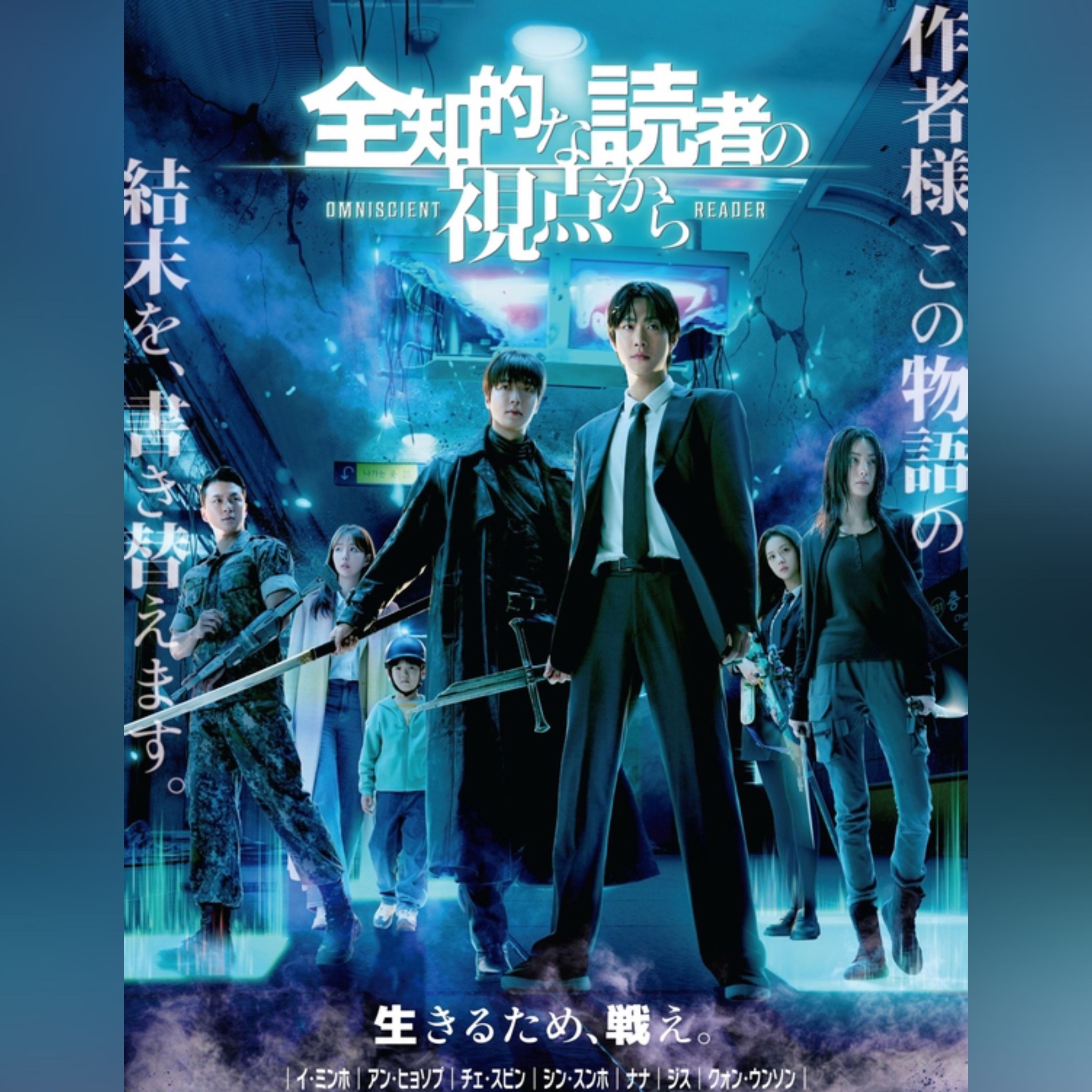 イ・ミンホのビハインドカット