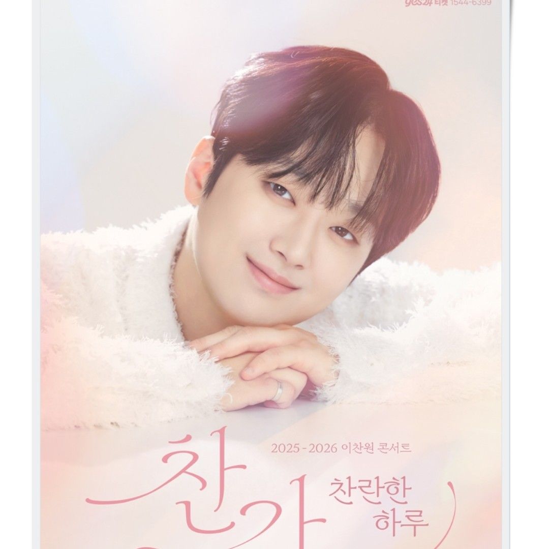 이찬원 최근 활동샷